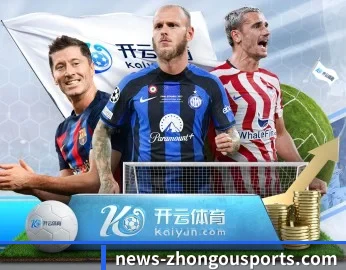 中欧体育的故事